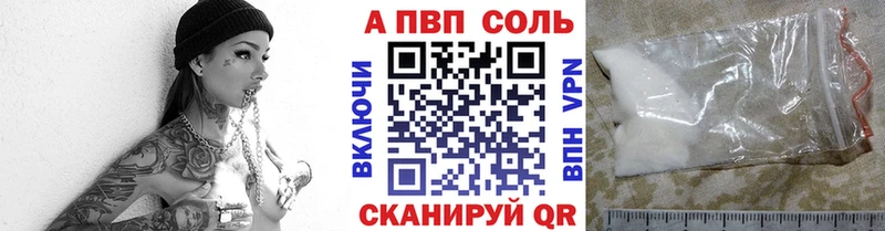 Alpha PVP Crystall Комсомольск