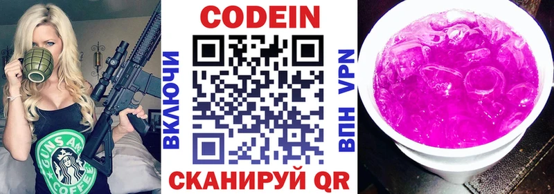 цена наркотик  Комсомольск  площадка клад  Кодеин напиток Lean (лин) 