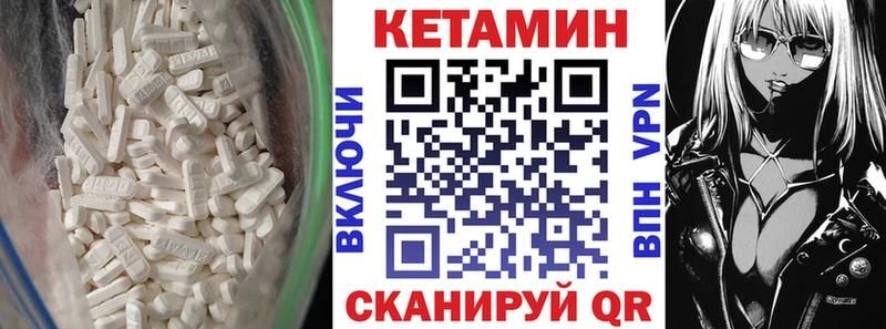 сколько стоит  Комсомольск  Кетамин VHQ 