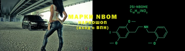 марки nbome Алексеевка