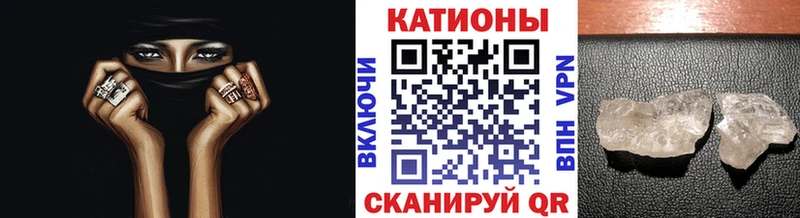 МЕФ кристаллы Комсомольск