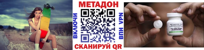 МЕТАДОН белоснежный  Комсомольск 